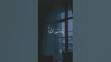 قرآن كريم #سورة #الأعراف الآية 188 #لايك #اكسبلور  #تيك_توك #راحة_نفسية