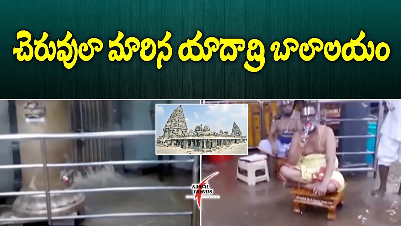 Heavy Rain Fall in Yadadri: Rain Water Enters Into Yadadri Temple | The Newstruth