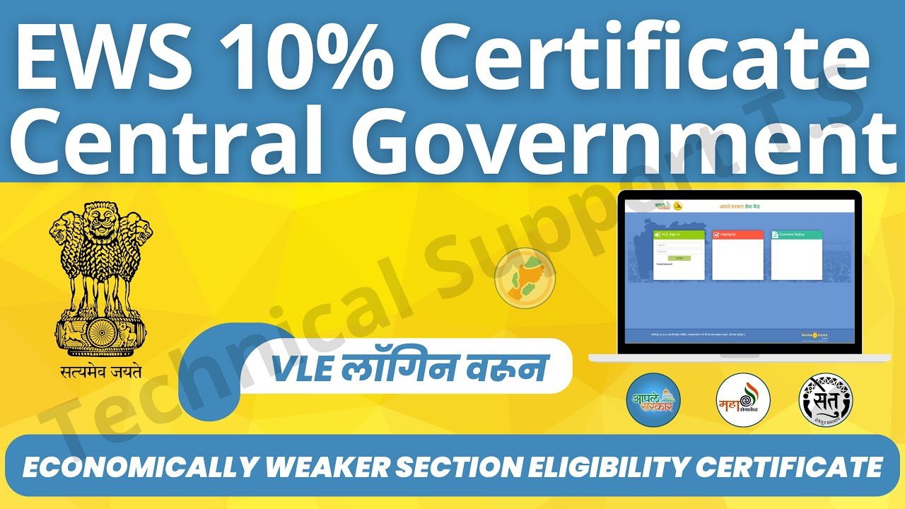 EWS Certificate Central Government Apply Online YouTube