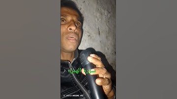 تقليد الشيخ محمد الفقيه قراءن كريم سورة[ الهمزه] #تلاوة_خاشعة😴