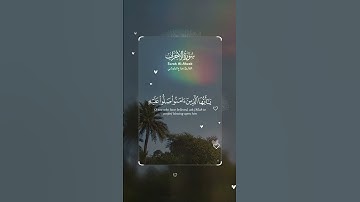 سورةالأحزاب هزاع البلوشي_الشيخ ماهر المعيقلي الحرم المكي #قران_كريم#اكسبلور#المصحف#قرآن#ياسر_الدوسري