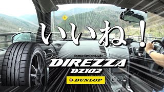 [350Z] DUNLOP DIREZZA DZ102 Direzza installation review [Drivlog] #77