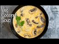 Veg Coconut Soup recipe | Thai Veg coconut soup | veg soup recipe | Tom kha soup| Tasty coconut soup