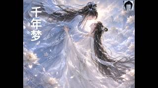 Download lagu [Vietsub   Pinyin] Mộng ngàn năm / 千年梦 / A Thousand Years of Dream (Nhạc Bách Hợp / 百合古風歌曲 /GL Song)