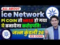 All about ice network  ice network new update  ice network mining  pi network new update