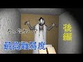 【granny】アプデ後に鬼難易度なったextremeに挑戦:後編 【granny】アプデ後に鬼難易度なったextremeに挑戦:後編
