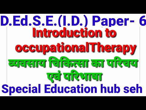 Introduction to Occupational Therapy in hindi.D.Ed.S.E.(I.D.) Paper- 6