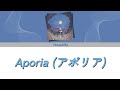 Yorushika (ヨルシカ) - Aporia (アポリア) | Lyrics (Jap/Eng/Rom)