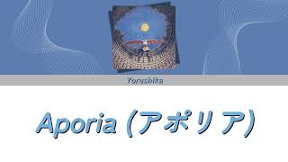 Yorushika (ヨルシカ) - Aporia (アポリア) | Lyrics (Jap/Eng/Rom)