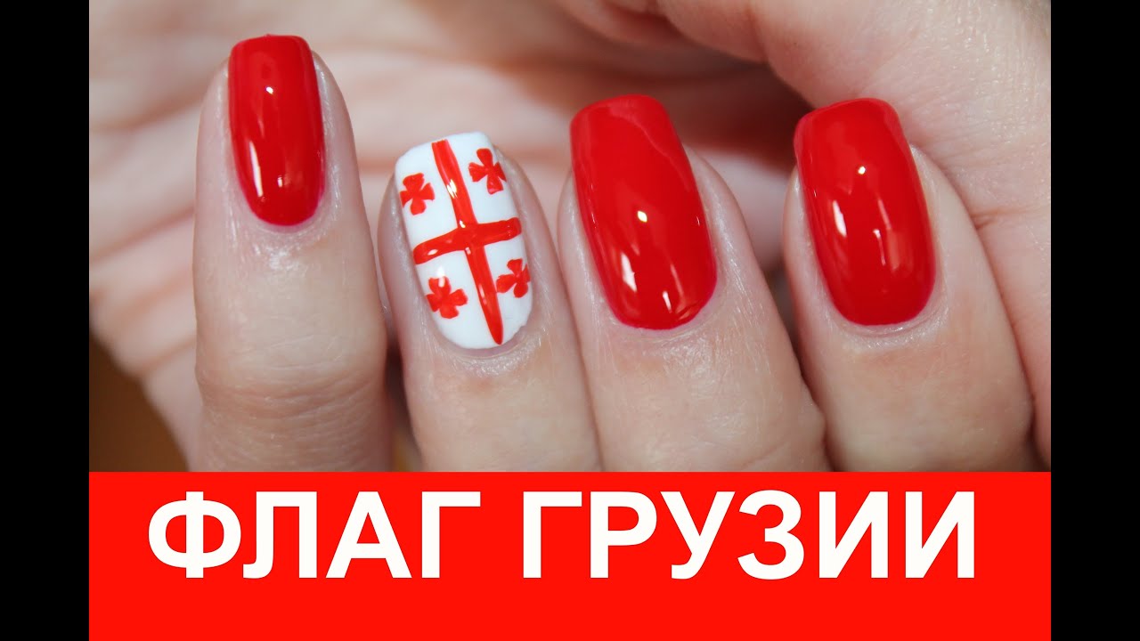 Дизайн ногтей флаг россии (78 фото)