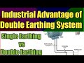 What is Double Earthing System|Types of Electrical Earthing|Single Earthing vs Double Earthing