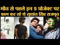 Sushant Singh Rajput की death के बाद release होगी  उनकी last film Dil Bechara