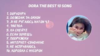Лучшие песни доры | ТОП 10 песен доры | Dora the best 10 song