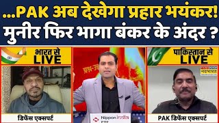 India Vs Stan Asim Munir News Indian Army Brahmāstra Debate Showoperation Sindoor जर ह