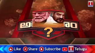 Barabar Adugudam Promo | Shailesh Reddy Raises Voice for People’s Rights | T News