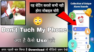 Dont Touch My Phone App - Dont Touch My Phone App Kaise Use Kare - Dont Touch My  Phone Antitheft screenshot 5