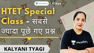 HTET special Class सबसे ज्यादा पूछे गए प्रश्न | TET | Kalyani Tyagi | Unacademy Vidya