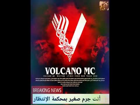 فولكينو ام سي أنت جرم صغير بمحكمة الإنتظار أنت عبارة مارقة في فلسفة الإنتظار