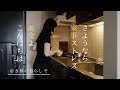 引き算の暮らしをしてみたら家事ストレスが減り、いつの間にかお金も貯まり始めたお話【捨て活12週目】