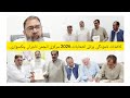 چوہدری عبدالشکور نے کاغذات نامزدگی مرکزی انجمن تاجراں چکسواری الیکشن کمشنر چوہدری عبدالرحمن ایڈووکیٹ
