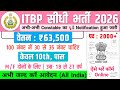ITBP सीधी भर्ती 2026 Salary- 70000| Government Job Vacancy 2026 | Govt Job Vacancy 2026