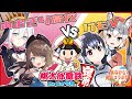 【桃鉄】あおぎり高校とけもVの一騎打ち！【山黒音玄/栗駒こまる/シマハイイロギツネ/#新春けもV桃鉄コラボ祭り】