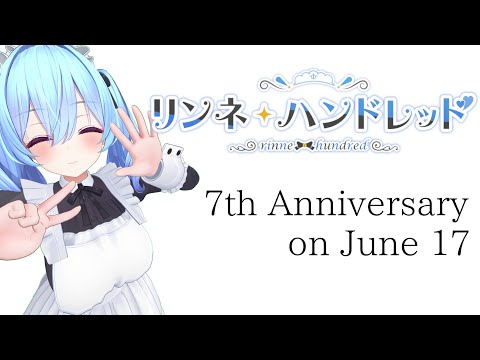 7th Anniversary！ お祝いしてね♪  #Vtuber