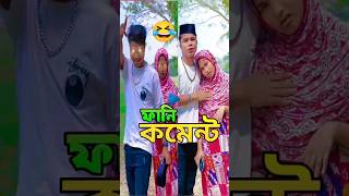 থ্রেড দেখে দোয়া ভুলে গেছি😂(prt #52) TIKTOK FUNNY COMMENTS READING🤣😂 #funny #viral #comedy #shorts