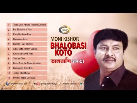 Moni Kishor - Bhalobasi Koto | ভালবাসি কতো | Full Audio Album | Sonali Products