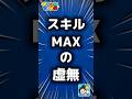 【ツムツム】スキルMAXの虚無。#ツムツム #新ツム #スティッチ