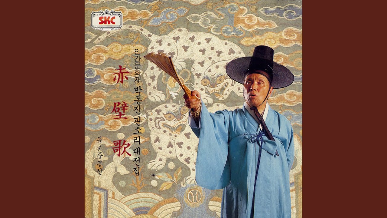 Ver 조조 패주하는 대목 (복병 만나는 대목) no YouTube