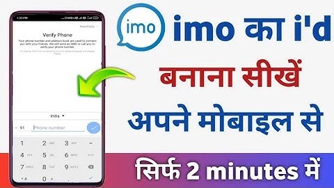 How to create an IMO ID | How to create an IMO account in 2023