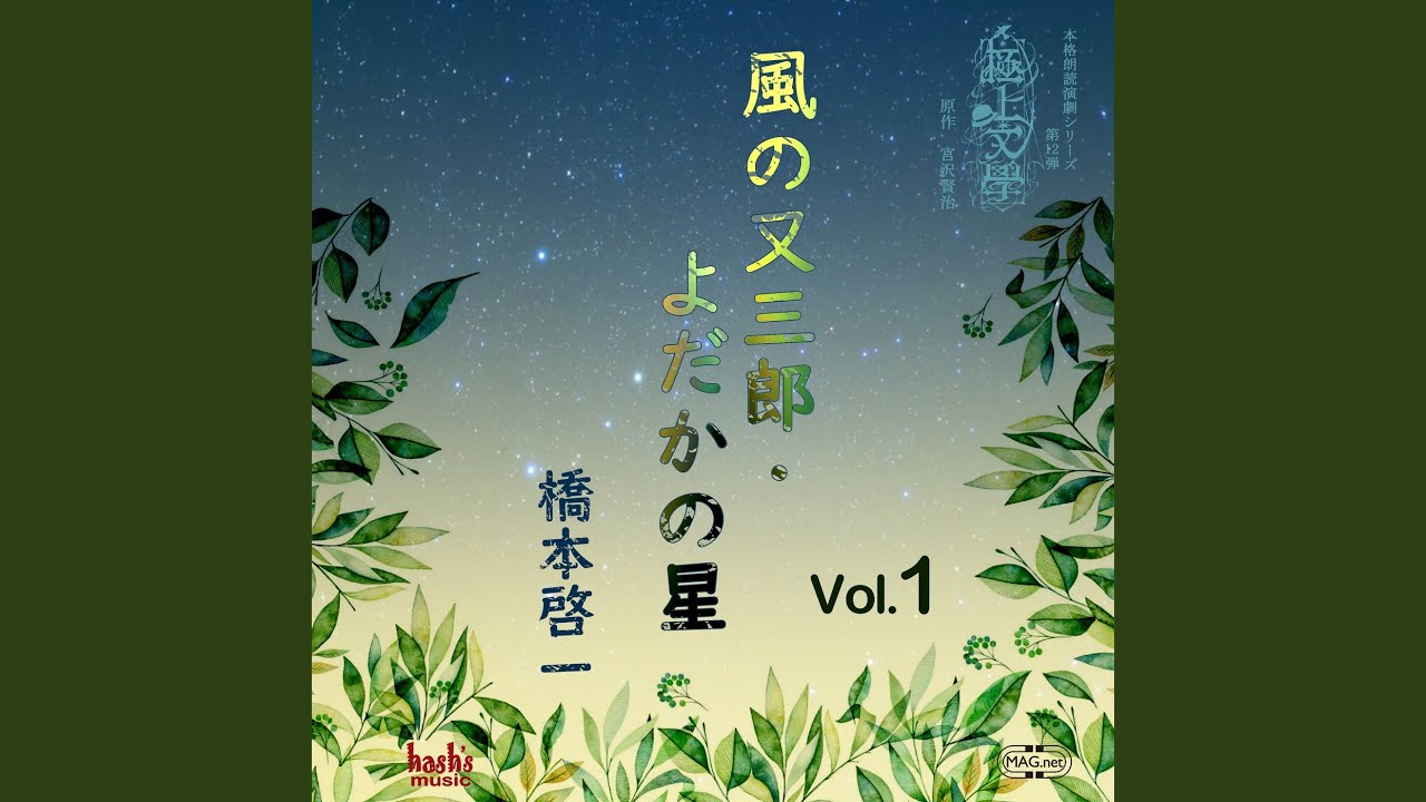 九月一日の朝 - YouTube
