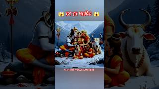 New Reel Mahadev Parvati Status 🕉️🚩 4K Quality Ultra HD 💫👈 #mahadev #parvati #whatsappstatus