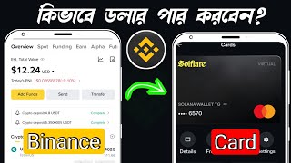 Binance থক করড ডলর ডপজট করনHow To Deposit Dollars To A Card From Binance