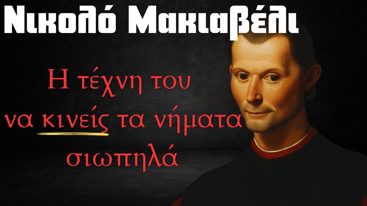 😱Πώς να ελέγχεις τους πάντες χωρίς να το καταλάβουν!