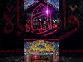 اجت خطار زينب يم الحسين اجت خطار زينب يم الحسين