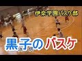 高校バスケ　伊奈学園　VS　慶應義塾志木高　練習試合　慶應義塾志木高体育館