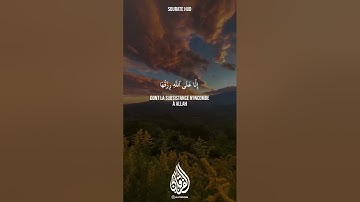 Sourate Hud سورة هود, par Al Sheikh Maher Bin Hamad Al Muaiqly