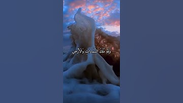 واتس اب قران كريم القارئ ياسر دوسري (سوره النور)