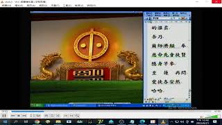 #宗教史#紀錄片(另有解說版)#20090206#土地公#求一貫道三寶心法性裡真傳(#土地公求一貫道)#神源山莊義和聖堂
