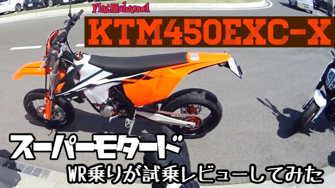 超希少！KTM 525exc レーサーモタード仕様