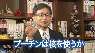 【右向け右】第411回 - 中村逸郎・筑波大学教授 × 花田紀凱（プレビュー版）