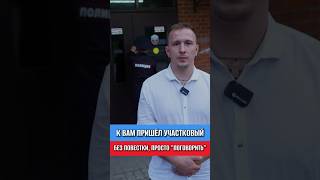 Как поставить полицейского на место: статья закона в помощь