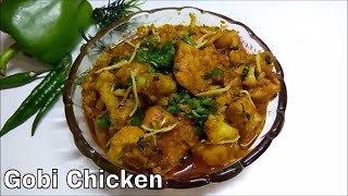 Gobi aur Chicken Recipe||Healthy Recipeगोभी चिकन रेसिपी گوبھی چکن ریسیپی Cauliflower with Chicken