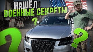 Купил машину Американского военного