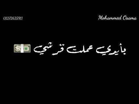 افجر حالة واتس 2021 مهرجان اهدي يا وحش حلقولو