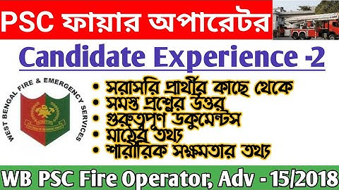 PSC Fire Operator Candidate Experience || WB PSC Fire Operator Adv- 15/2018 || Education Notes
