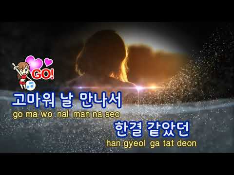 [Karaoke Female] Beautiful- Baekhyun EXO 여자키