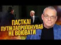 💣ЯКОВЕНКО: Путін випустив ПОТУЖНУ БОМБУ. &quot;Воювати зі мною немає сенсу!&quot;. Зброї для ЗСУ не буде?